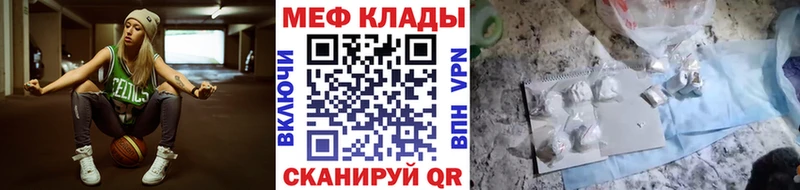 МЕФ кристаллы Сосногорск